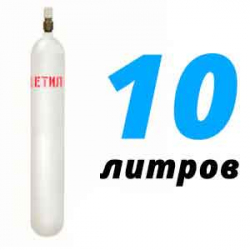 Купить Ацетиленовый баллон 10 л в Былово с доставкой
