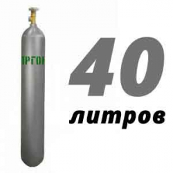 Купить Аргон 40 литров в Былово с доставкой