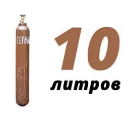 Купить Гелиевый баллон 10 л в Былово с доставкой