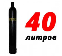 Углекислота пищевая 40 литров